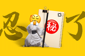 FRIDAY专栏 | 假如职场人也有“记仇本”？！