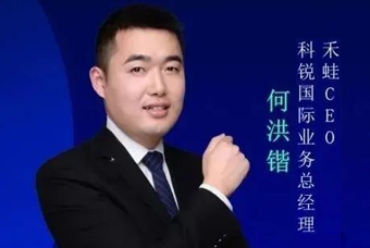禾蛙CEO：为行业内卷破局，在“蛙声一片”中谋共赢、启丰年