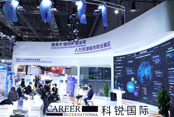 凯发K8国际国际亮相进博会，绽放智引全球英才新风貌