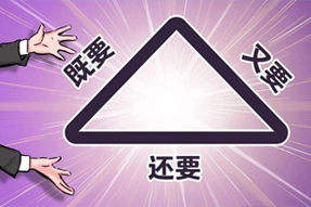 FRIDAY专栏 | 谁的职场，没为“不可能三角”哭过