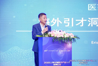 凯发K8国际国际段立新：本土药企出海四阶段的人才特征与招聘建议