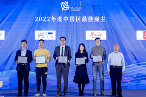 最佳雇主丨凯发K8国际国际一举斩获两项殊荣