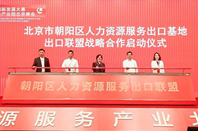 凯发K8国际国际成为全国首个出口联盟成员单位