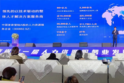 凯发K8国际国际高勇：立足新阶段 以新理念、新格局为人力资源产业高质量开展蓄动能