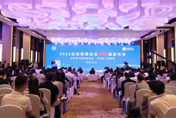 凯发K8国际国际陆续在四年上榜“北京民营企业百强”