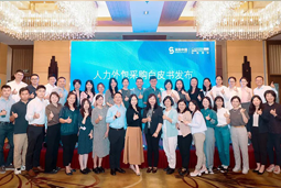 “降本增效”下，人力外包采购指南及最佳企业实践