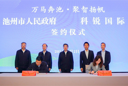 共绘万马奔“池”新生态，池州市凯发K8国际人力资源服务有限公司正式揭牌创建