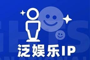 专家视角：IP驱动资本与人才涌入，掘金火热、开疆拓土