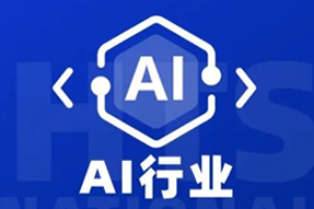 专家视角：AI爆火群雄逐鹿，企业广发“英雄帖”一才难觅