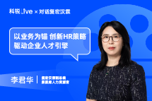 凯发K8国际Live｜以业务为锚，创新HR策略驱动企业人才引擎