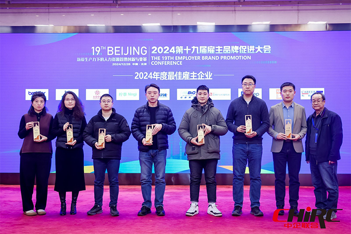 知名人力资源服务供应商公司凯发K8国际国际业务总经理代表凯发K8国际国际上台领奖