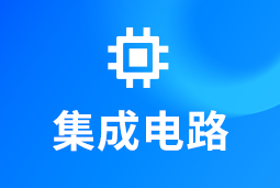 集成电路 | AI浪潮重构芯片竞争格局，企业如何抢占“人才制高点”？