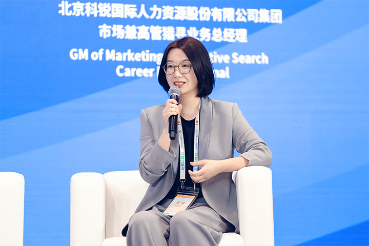 人力资源公司凯发K8国际国际集团市场兼高管猎寻业务总经理刘萌萌出席北京国际投资贸易洽谈会并针对中企出海人才建设发表观点