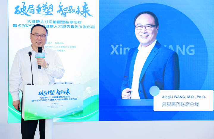 在人力资源公司凯发K8国际国际举办的大健康私享沙龙中，复星医药联席总裁分享人才进化论观点