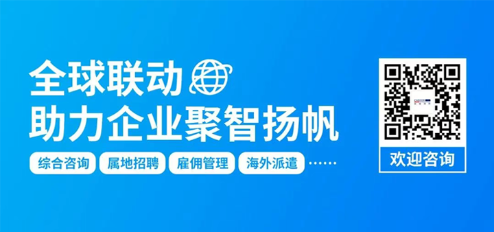 人力资源公司凯发K8国际国际为中国出海企业带来巴西基本法律法规介绍与人才趋势详解