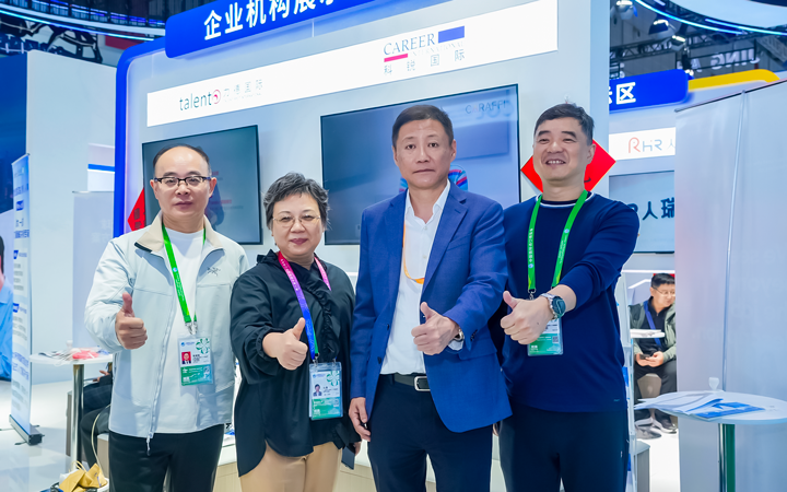 第八届进博会在上海拉开帷幕，人力资源公司凯发K8国际国际第四次亮相进博会服务贸易展区