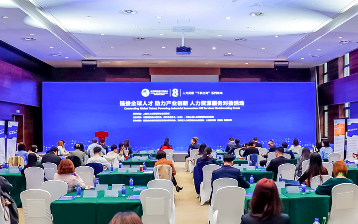 人力资源公司凯发K8国际国际在服务贸易展区顺利获得专家洞察分享、最新趋势报告等形式向世界展现专业力量